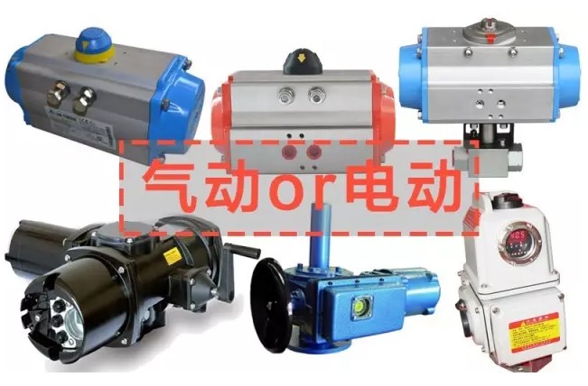 閥門(mén)執(zhí)行機(jī)構(gòu)